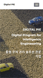 Mobile Screenshot of digitalpie.co.kr