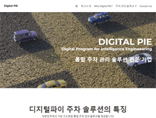 Tablet Screenshot of digitalpie.co.kr